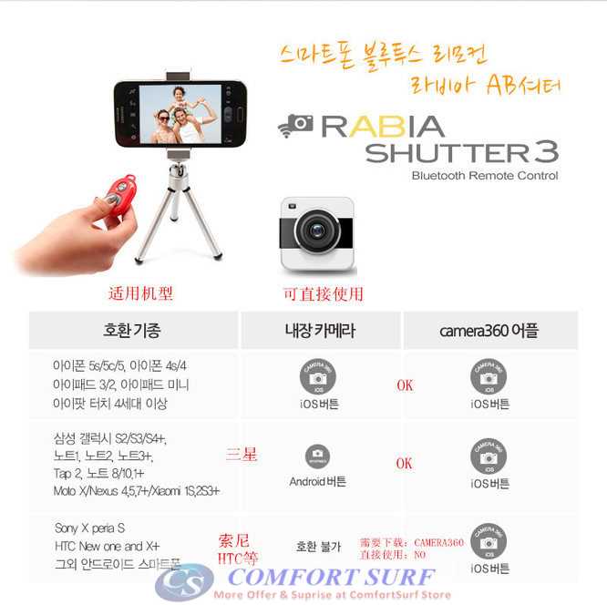 ASHUTB RABIA Bluetooth Shutter3 Wireless Remote Camera Monopod Selfie Shutter IOS Android